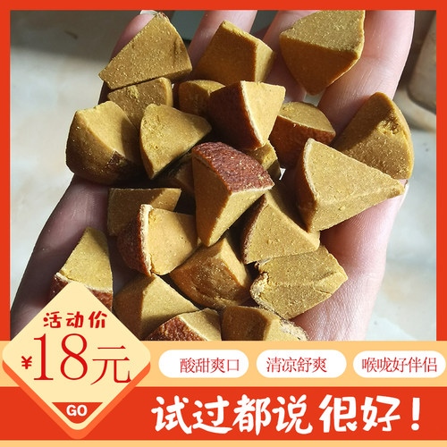 买2送1正宗化州橘红500g八仙果陈年柚子参八珍果清凉润喉黑黄角 - 图0