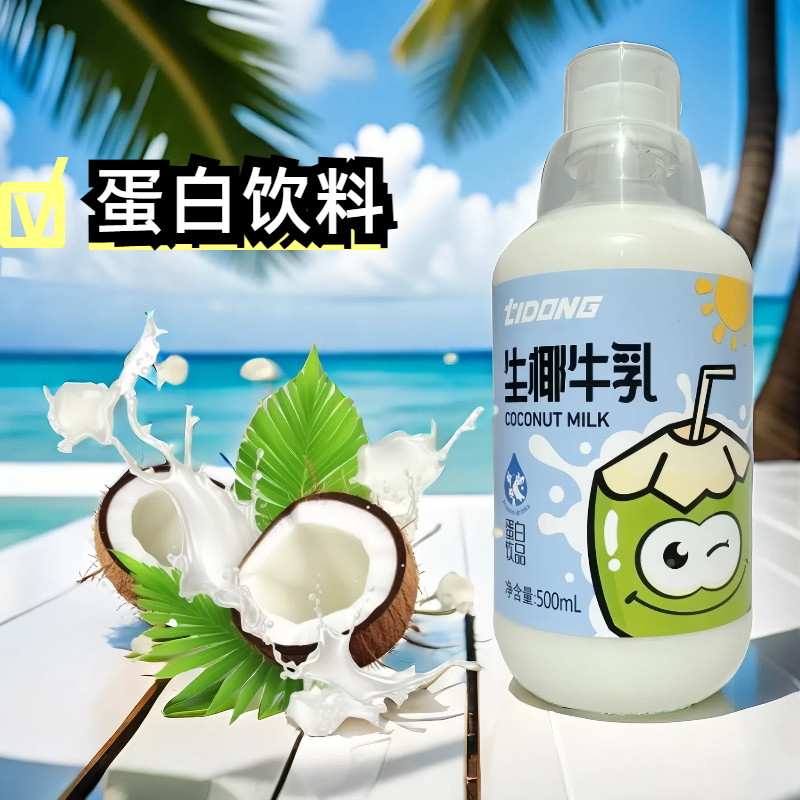 体动100%椰子水生椰牛乳低糖椰子汁植物蛋白饮品500ml胶瓶果蔬汁,淘宝优惠券,粉丝福利购,淘宝优惠卷