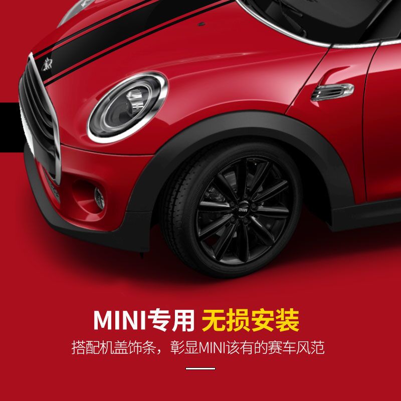 迷你MINI COOPER F54 F55COUNTRYMAN车身拉花后尾箱引擎盖贴-图0