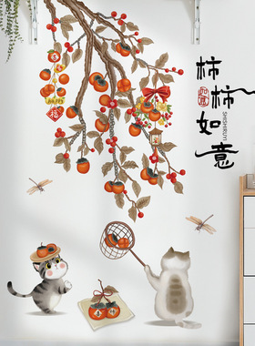 中式背景墙面装饰贴画喜事常来墙贴画可移除如意墙壁画