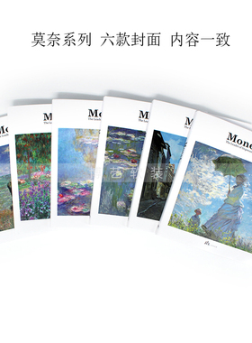 样板间装饰真书莫奈系列艺术简约