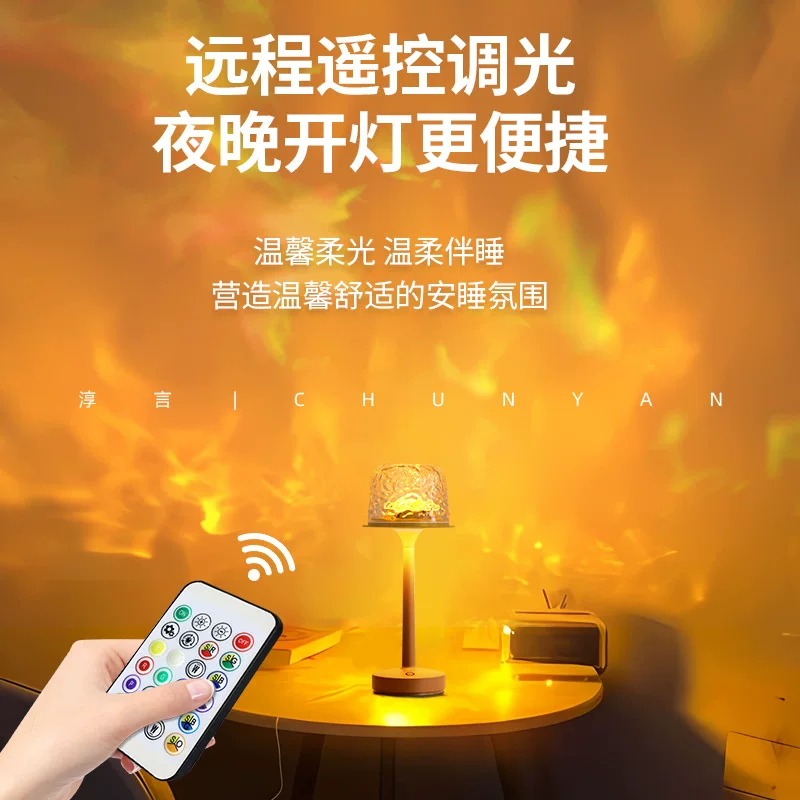atmospher ic table lamp, night light with projector, Birthday gift, for beloved