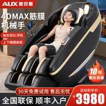 Ox New Massage Chair Home Body Intelligent Space Capsule Entièrement Automatic Multifunction Electric Sofa Chair Old Man