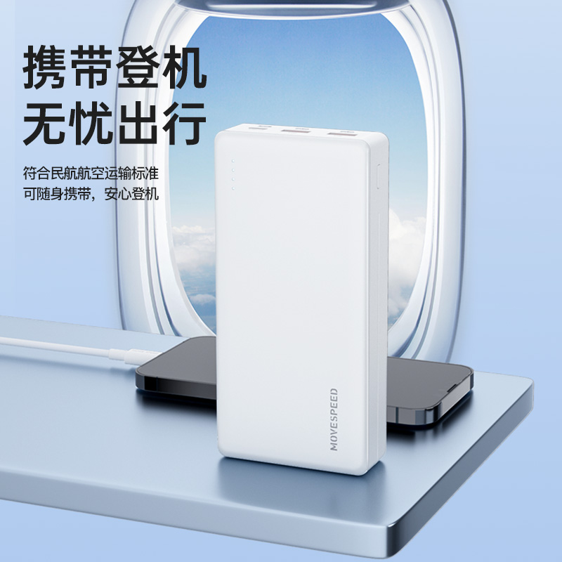 移速充电宝20000毫安大容量35W双向快充便携耐用户外适用小米华为荣耀苹果15promax安卓手机用PD27W移动电源 - 图3