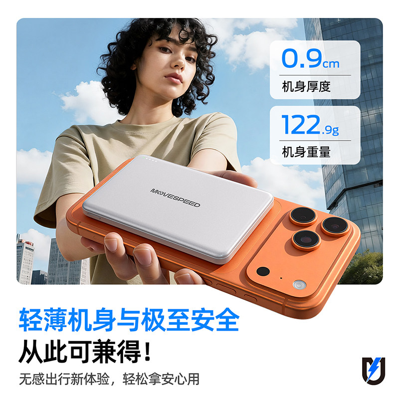 【3C认证半固体】移速小盾新磁吸款无线充电宝适用iphone17promax华为荣耀苹果16/15专用magsafe便携移动电源