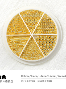 diy银色小钢珠混装指甲饰品