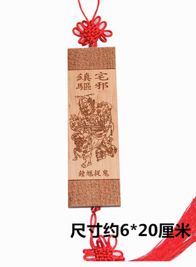 桃木钟馗挂件客厅工艺品