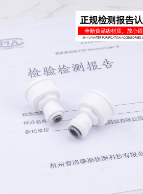 6分内丝转2/3分直通快速转换接头