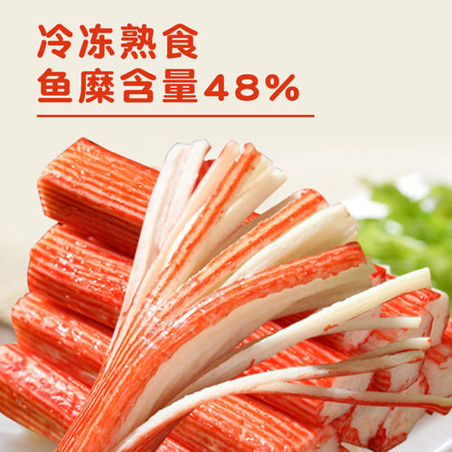 大琦手撕蟹柳500g 日式模拟蟹足 寿司食材即食蟹肉棒 - 图0