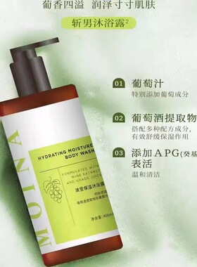 MOINA莫伊纳沐浴露400毫升清莹保湿沐浴露大容量正品清洁清爽