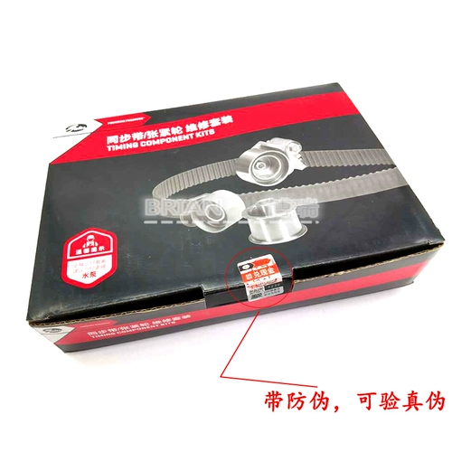 Подходит для Chery Fengyun 2 A5 Channel 3 E3 E5 Положительный ремень Rui Qi x1 Поднимите ремень колеса