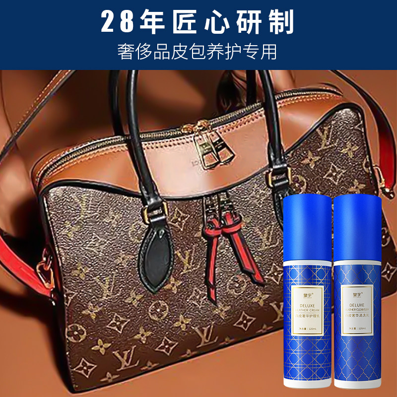皇宇奢侈品包包清洗护理去污清洁剂 皇宇家居家私清洁/护理剂