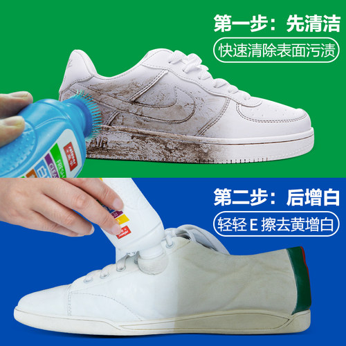 皇宇小白鞋清洗剂洗鞋神器清洁去污去黄增白刷擦鞋球鞋洗白免洗 - 图2
