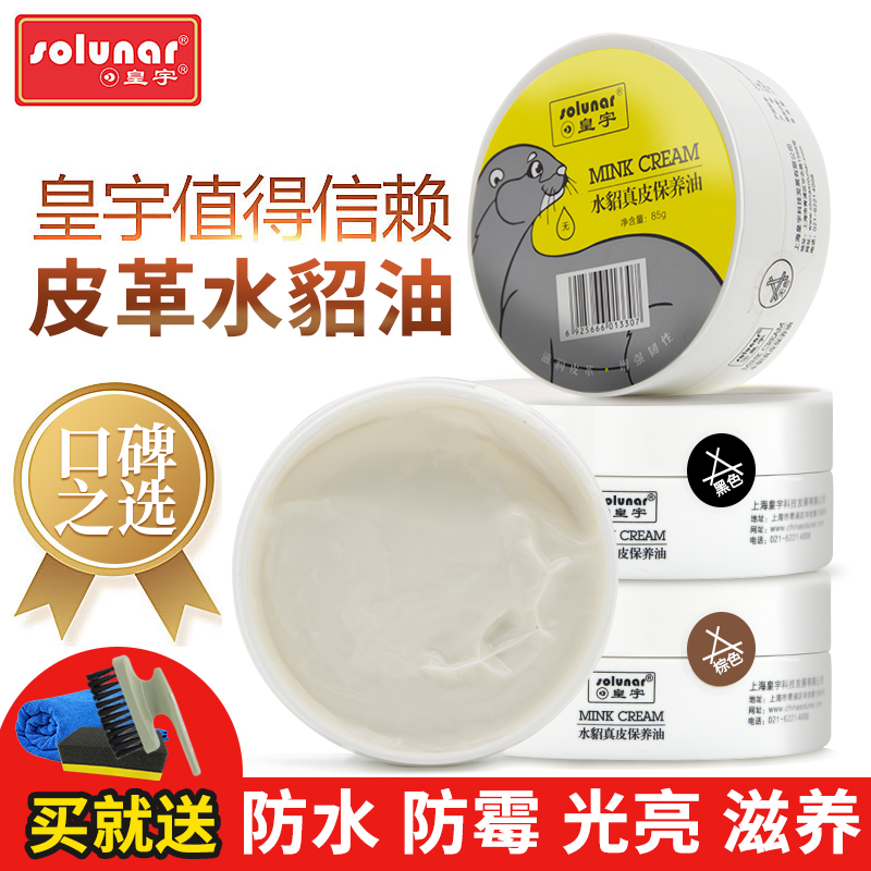 皇宇綿羊油無色鞋油黑色棕色透明皮衣真皮保養油皮革皮鞋清潔護理