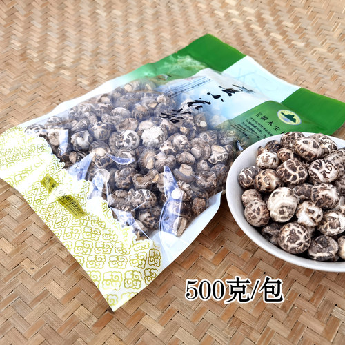 房县小花菇丁肉厚野生椴木花菇香舌尖上中国十堰神农架特产500克 - 图0