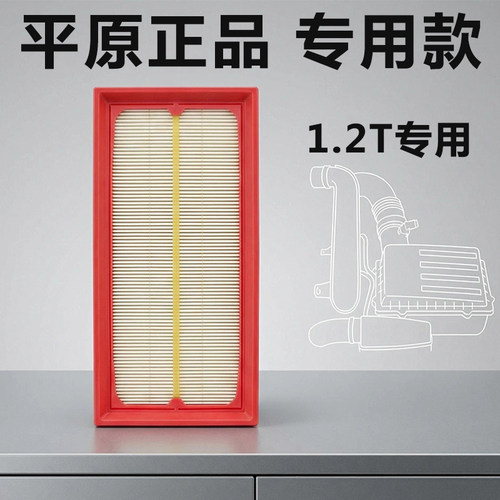 标致408 2008空气滤芯308S C4L C3XR空气格新308空气滤清器1.2T - 图1