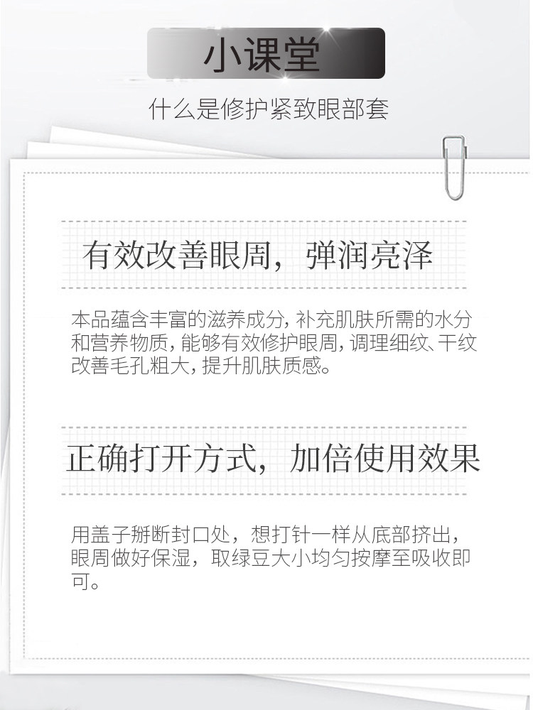 神器提拉紧致去除黑眼圈克星眼霜 爱肤宜妮希娅眼霜