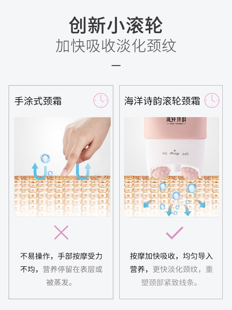【去颈纹嫩白颈部】双滚轮按摩六胜肽 爱肤宜妮希娅颈霜