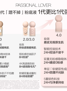 PL看不见蹭不掉粉底液干皮油皮持久防水底妆水润遮瑕恋火官方正品