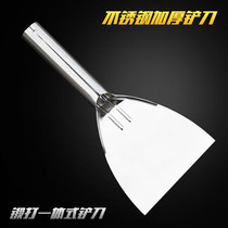 Integrated stainless steel putty knife thickened shovel blade Shovel Ash Shovel Ash Shovel Wall Leather Batch of knife Knife Trowel with a small shovel