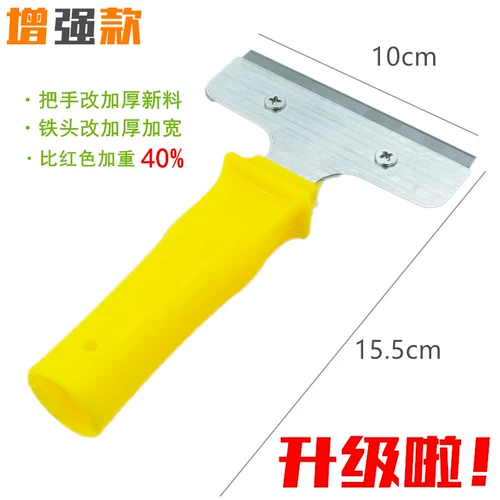 Очистка нож красная лопата очищающая инструмент для головки железа.