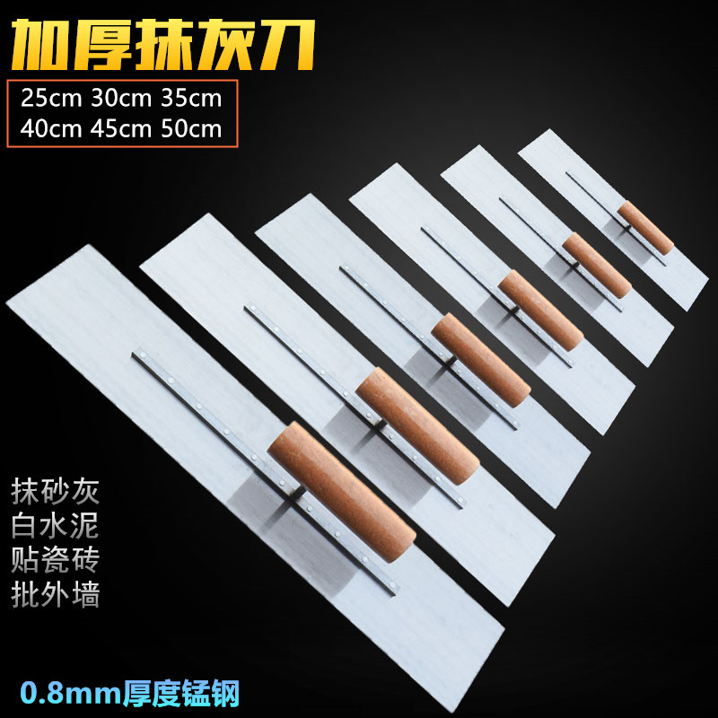 加厚抹灰刀批灰刀抹泥板瓦匠工具泥瓦工锰钢大抹子50cm45cm40cm35_虎窝淘