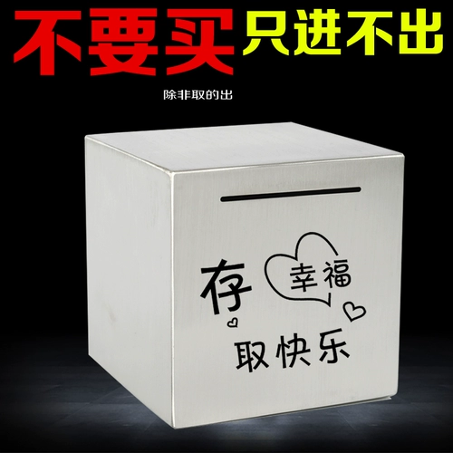 网红365天存钱罐不可取只进不出大容量大人家用储蓄罐防摔储钱箱