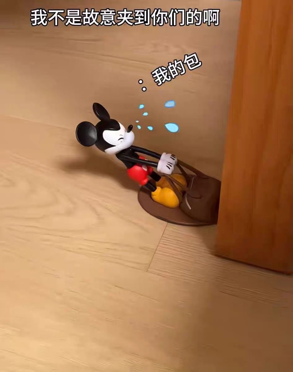 米奇唐老鸭创意门挡防风防撞免打孔可爱安全家用防夹手阻门器摆件,淘宝优惠券,粉丝福利购,淘宝优惠卷