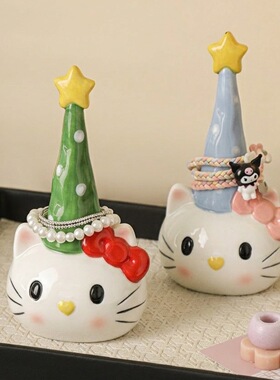 HelloKitty凯蒂猫陶瓷收纳摆件圣诞树收纳盒装饰品创意礼物送女友