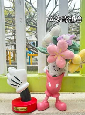 米奇花瓶手捧花底座收纳摆件红米奇提裤子笔筒结婚送礼物手握花瓶