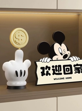 米奇转大钱招财玄关摆件高级感小众客厅电视柜装饰品乔迁生日礼物