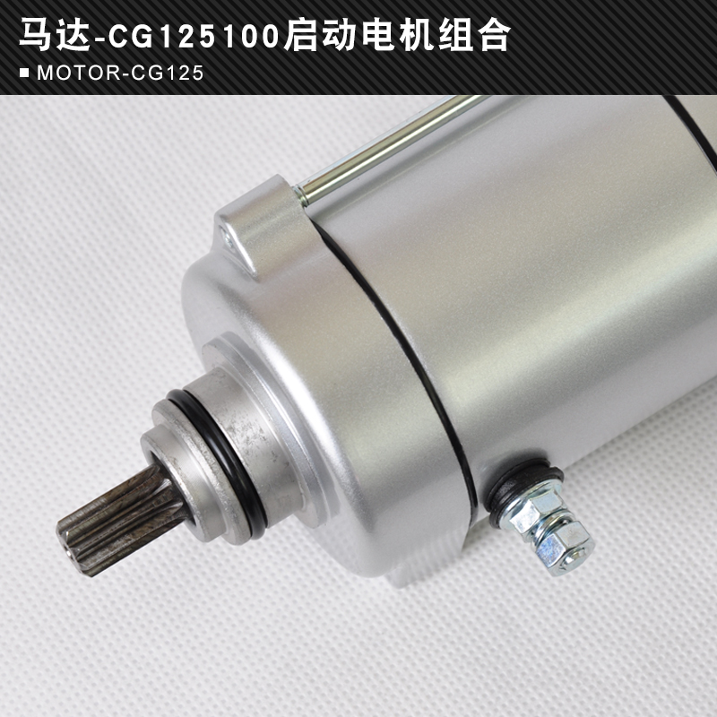 适用豪爵HJ125-2摩托车启动电机马达CG125钱江150顶杆机通用 - 图1