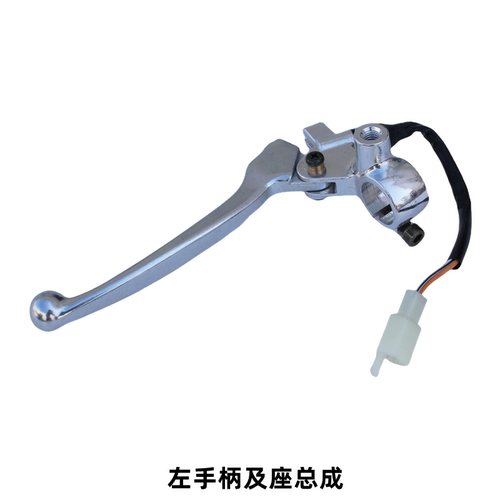 适配豪爵新海王星天龙星UA125T-A/-E/-3左手柄后刹车手把镜坐支座 - 图0