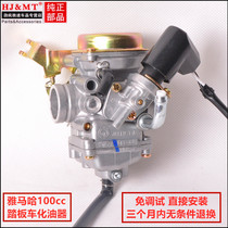 Application of the Yamaha Fuxi LYM100 Skillet JOGZY100T Ghost Fire Lingerie Eagle 100 Carburetor Assembly