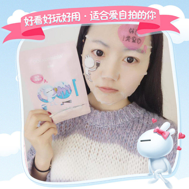 温碧泉留白水活皙白美白面膜 温碧泉帅美贴片面膜