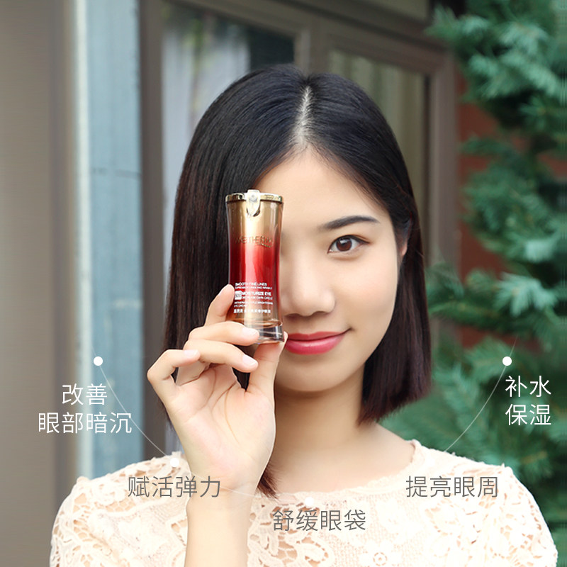 温碧泉正品淡化细纹补水眼霜 温碧泉帅美眼部精华