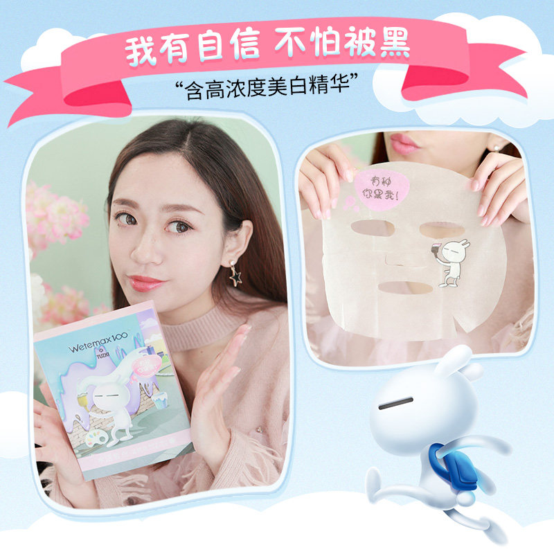 温碧泉留白水活皙白美白面膜 温碧泉帅美贴片面膜