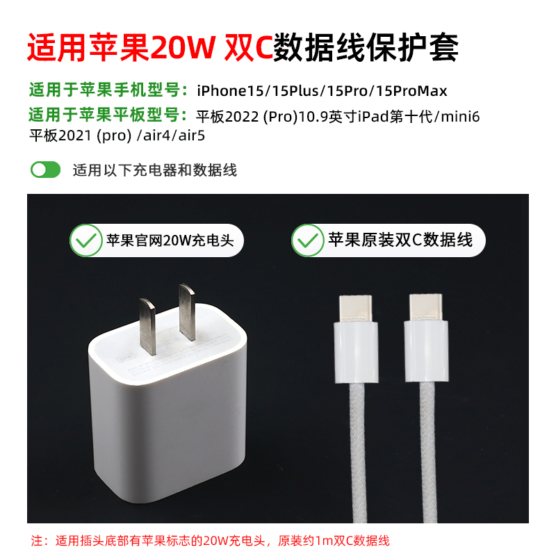 适用苹果15 pro Max 2022ipadpro数据线保护套10ipad充电器缠绕线