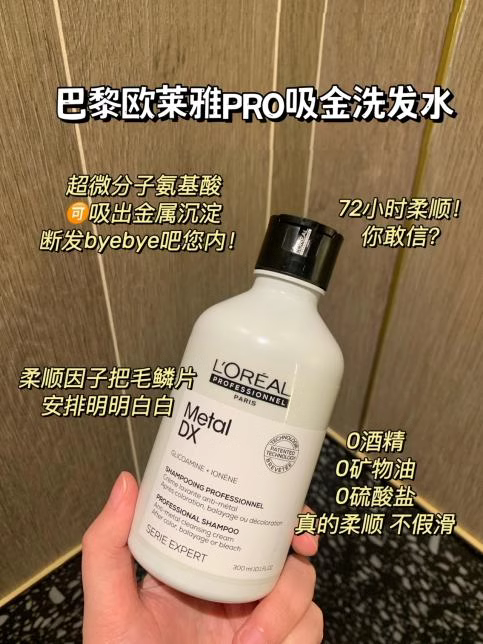 专业洗护~LOREAL欧莱雅pro沙龙系列吸金/云朵瓶洗发水发膜蓬松 - 图1