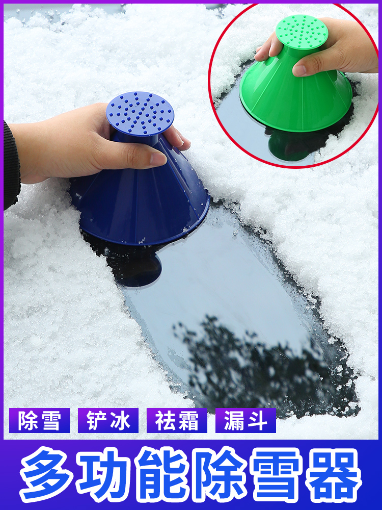 汽车用除雪铲扫雪神器车窗玻璃除霜除冰刷刮雪板冬季工具清雪刮霜-图0