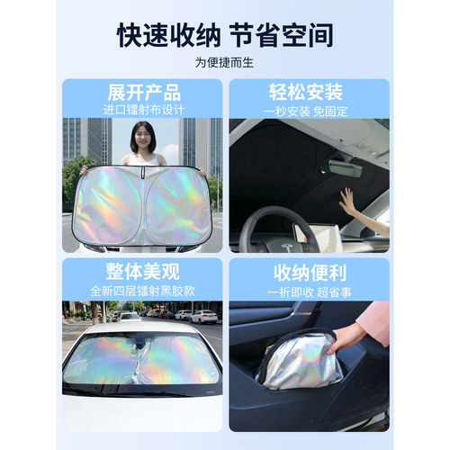吉利星愿博越L星越L缤越星瑞帝豪ICON汽车遮阳前挡防晒隔热遮光帘 - 图1