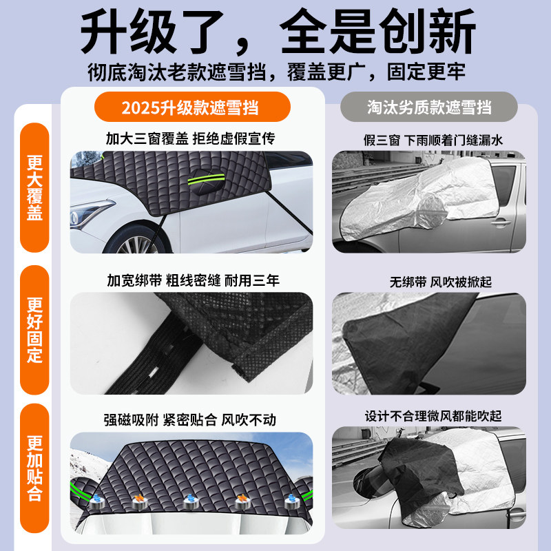传祺影酷/影豹GS3/M8/GS4/M6汽车遮阳前挡玻璃遮雪挡防霜冻罩车衣,淘宝优惠券,粉丝福利购,淘宝优惠卷
