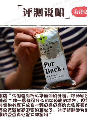 限购3个新日期正品日本pelican后背部去豆皂痘痘香皂粉刺美背沐浴