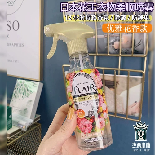 Японский антистатический спрей, парфюмированный кондиционер, дезодорант, против морщин