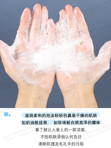 Freeplus, японское мягкое очищающее молочко на основе аминокислот, очищение пор