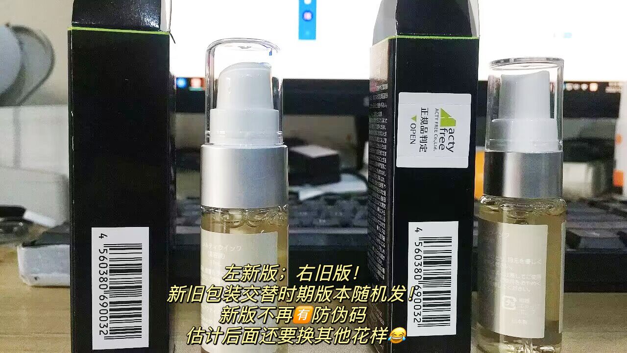 新版日本同步 正品Melty Wink大眼立显眼霜开眼角紧致保湿眼精华