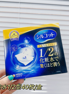 cosme包邮大赏1/2吸收省水化妆