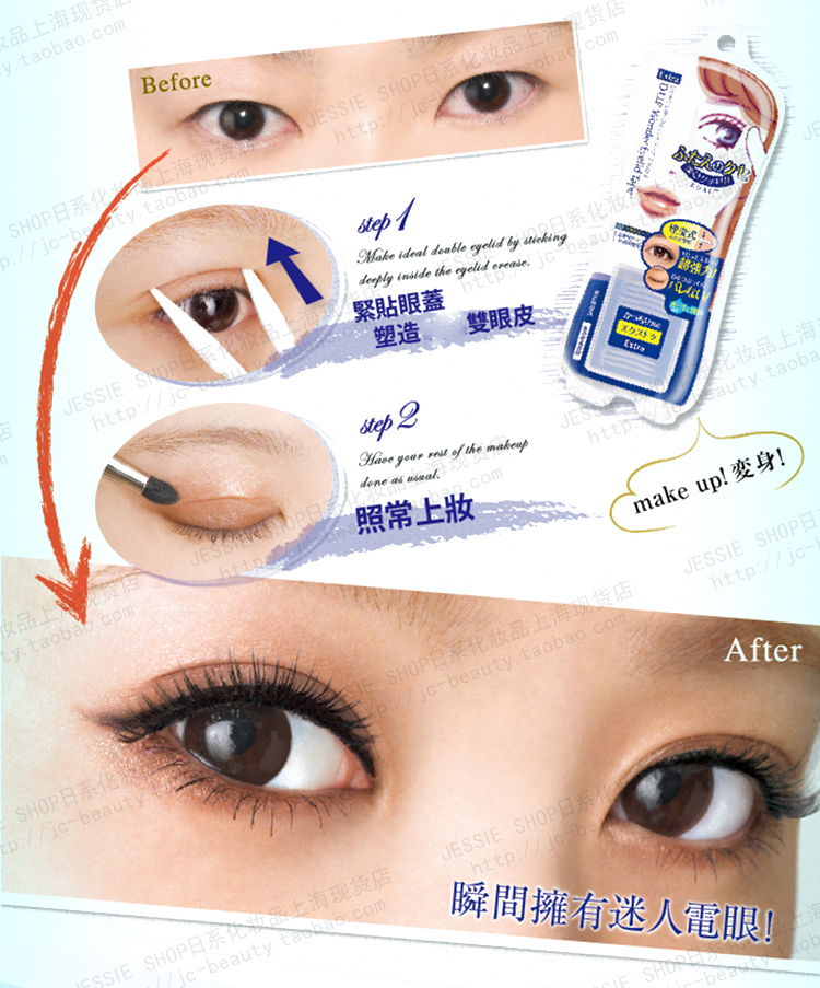 正品包邮日本COSME DUP神奇隐形双眼皮贴双面贴布蓝色强力型120枚 - 图2