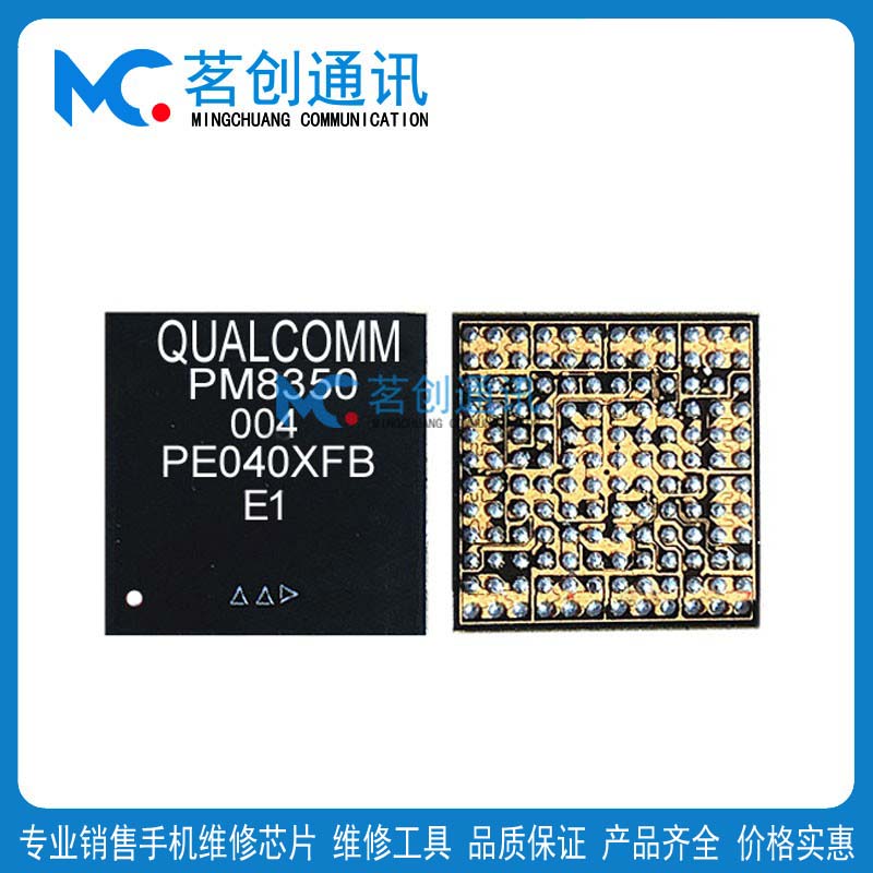 适用荣耀90/80GT电源IC PM8450 8350B/C PM7325 SC8551S 8582快充 - 图1