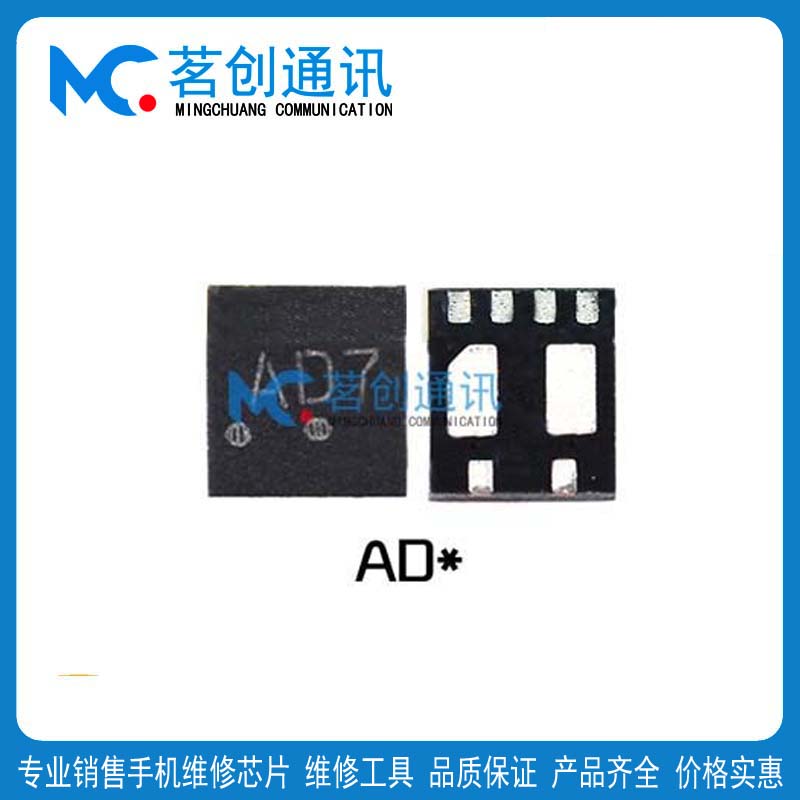 12P供电A3开头 AD ACT ED AA 410 1H H1 P5 2B 4GK H22充电保护IC - 图1